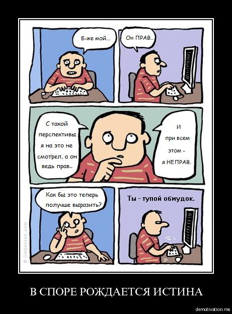 Наш человек