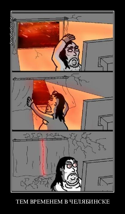 Наш человек