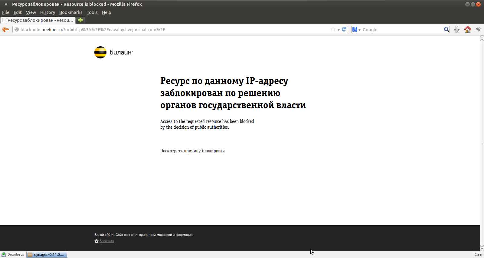 Как обойти блокировку интернет сайтов