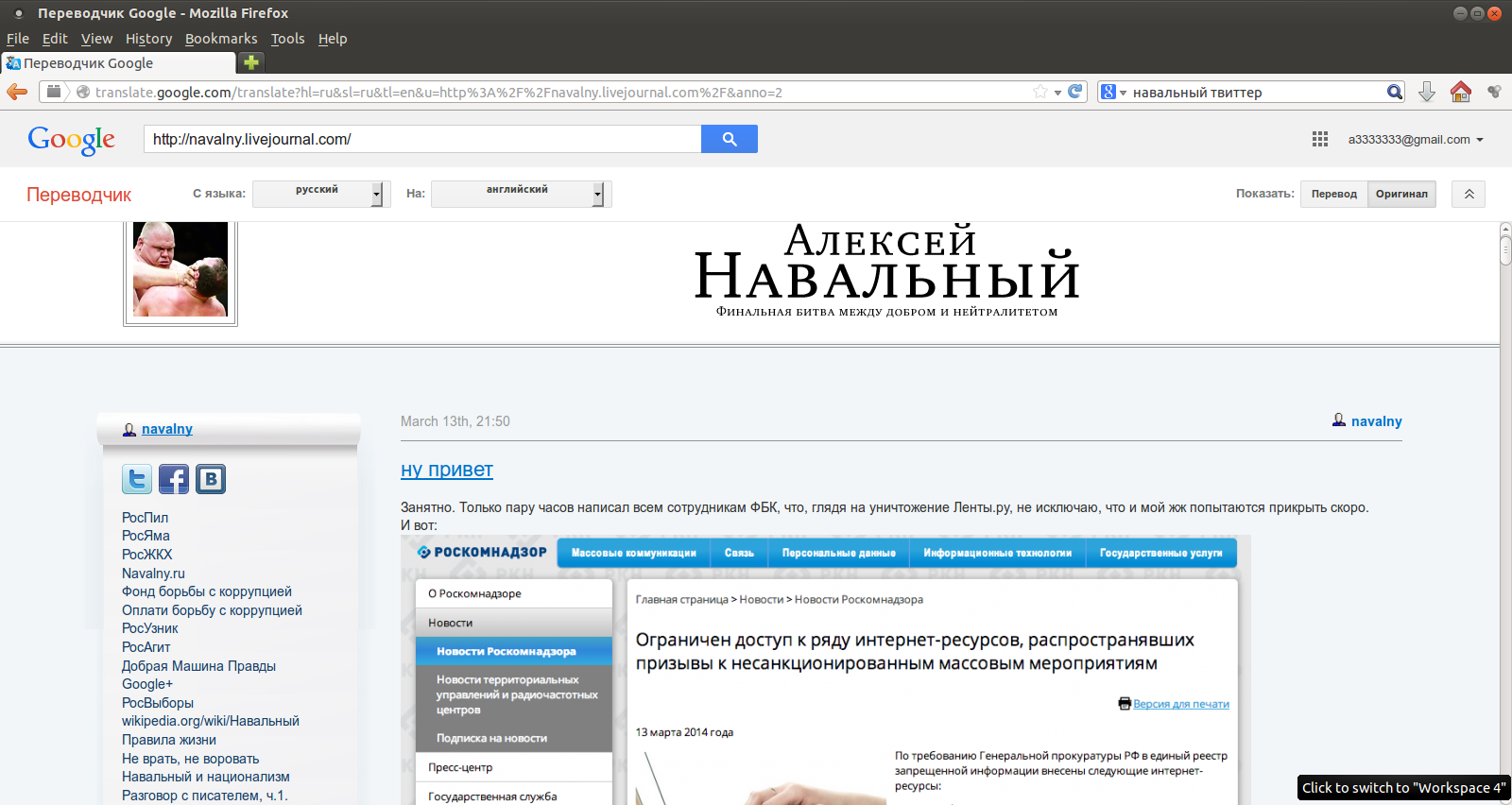 Как обойти блокировку интернет сайтов